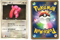 Lickitung Common Pokemon TCG Galactic's Conquest 067/096 (Pt1) MP - Image 3