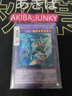 Dark Magician Girl the Dragon Knight RC03-JP020 Secret Rare Konami JAPAN Release - Image 4