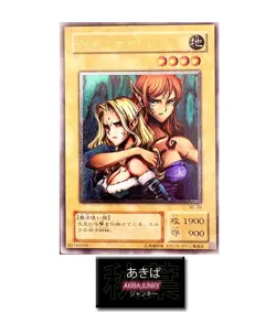 Gemini Elf Ultimate Rare Yugioh BC-34 Ultimate Rare Konami OCG JAPAN UNCENSORED - Image 1