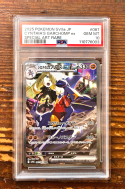 PSA 10 Cynthia's Garchomp SAR 087/063 Japanese Heat Wave Arena SV9a Pokemon Card - Image 1