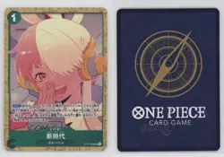 2024 One Piece Card Game: Starter Deck: Uta ST11 Japanese New Genesis (Alt Art) - Image 3