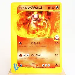 LP) Blaine's Magcargo 071/141 VS 1st Pokemon Card Japanese z121-261 - Image 1