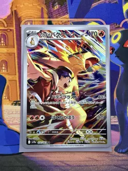 Ethan's Typhlosion AR 070/063 Heat Wave Arena Pokemon card Japanese NM - Image 1