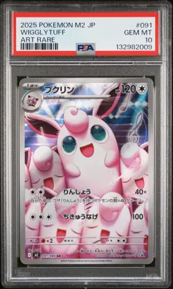 2025 Pokemon Japanese m2-Inferno X 091 WIGGLYTUFF ART RARE AR PSA 10 - 132982009 - Image 1
