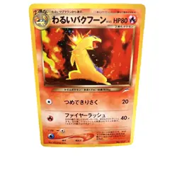 Dark Typhlosion Holo Neo Destiny Japanese Vintage Old Back Pocket Monster Great - Image 1