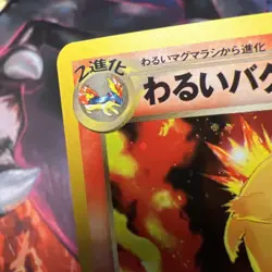 Dark Typhlosion Holo Neo Destiny Japanese Vintage Old Back Pocket Monster Great - Image 4