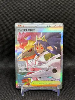 2025 Pokemon Japanese MEGA Dream ex 247/193 Iris's Fighting Spirit SAR - Image 1