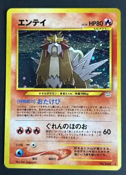 Pokemon Entei 244 Holo Japanese Neo Revelation NM/MINT - Image 1