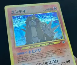 Pokemon Entei 244 Holo Japanese Neo Revelation NM/MINT - Image 3