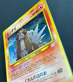 Pokemon Entei 244 Holo Japanese Neo Revelation NM/MINT - Image 4