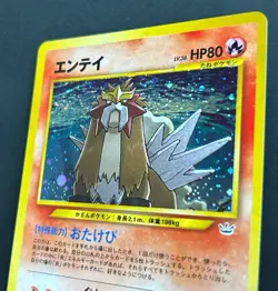 Pokemon Entei 244 Holo Japanese Neo Revelation NM/MINT - Image 5