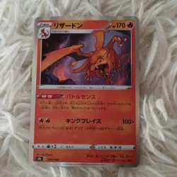 Charizard 017/184 s8b Rare Vmax Climax Japanese Pokemon Card - NM - Image 1
