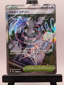 Japanese Pokemon M2 Mega Dream ex Jamming Tower 222/193 Full Art Super Rare NM - Image 1