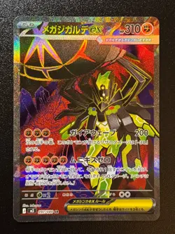Mega Zygarde EX - SR 097/080 Japanese Pokemon Mega Evolution Munikis Nihil Zero - Image 1