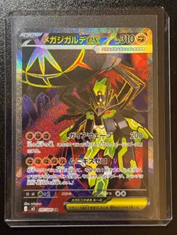 Mega Zygarde EX - SR 097/080 Japanese Pokemon Mega Evolution Munikis Nihil Zero - Image 3