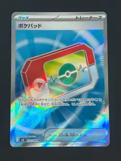 Pokemon Japanesen Poke Pad SR 103/080 M3 Nihil Zero US SELLER - Image 1