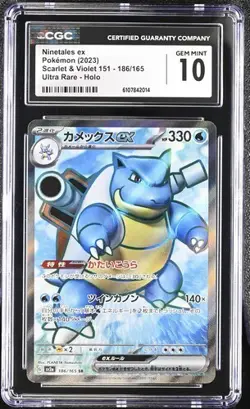 ERROR LABEL Pokemon Blastoise ex 2023 Scarlet & Violet 151 CGC 10 - Image 1