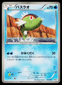 BASCULIN 015/037 OSHAWOTT DECK JAPANESE POKEMON TCG - Image 1