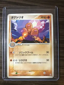 US SHIPPING Pokemon Japanese Card Rare Dugtrio 058/082 NM - Image 1