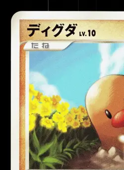 Diglett DPBP#055 Shining Darkness LP 1st ED Japanese Pokemon Card TCG - Image 2