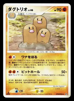 Dugtrio DPBP#056 Shining Darkness MP 1st ED Japanese Pokemon Card TCG - Image 1