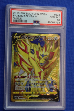 2019 Pokemon Japanese Zamazenta V 073/060 Sword & Shield PSA 10 Gem MT TCG Card - Image 1