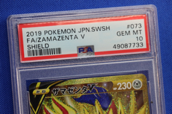 2019 Pokemon Japanese Zamazenta V 073/060 Sword & Shield PSA 10 Gem MT TCG Card - Image 3