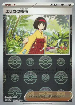 Erika's Invitation - (Poke Ball Pattern) Uncommon SV2a: Pokemon Card 151 161/165 - Image 1