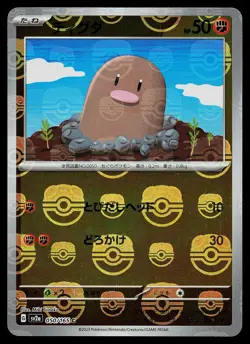 Pokemon Card - Diglett SV2a Japanese 151 050/165 Masterball Holo - Image 1