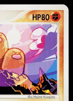 DUGTRIO 058/082 FLIGHT OF LEGENDS JAPANESE POKEMON TCG - Image 3