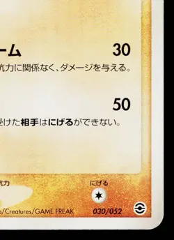 DUGTRIO 058/082 FLIGHT OF LEGENDS JAPANESE POKEMON TCG - Image 5
