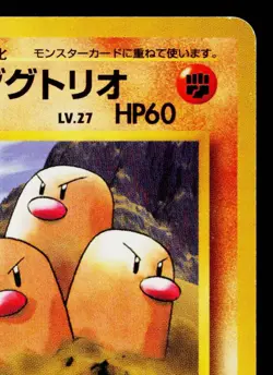 BROCK'S DUGTRIO No.051 GYM CHALLENGE JAPANESE POKEMON TCG - Image 3
