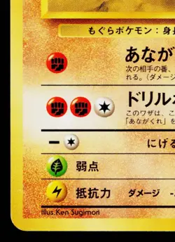 BROCK'S DUGTRIO No.051 GYM CHALLENGE JAPANESE POKEMON TCG - Image 4
