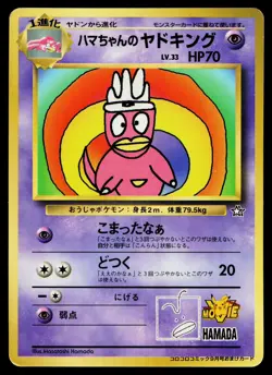 Hama Chan Slowking No. 199 Promo Glossy Pokemon Japanese Heavily Played - Image 1