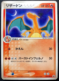 Charizard 054/ADV-P Meiji Promo Pokemon TCG 2004 Japanese Nintendo - Image 1