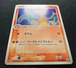 Charizard 054/ADV-P Meiji Promo Pokemon TCG 2004 Japanese Nintendo - Image 4