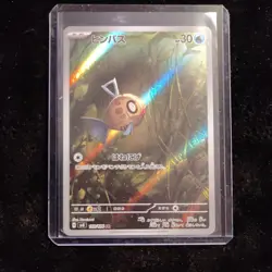 Pokemon Feebas 110/106 Sv8: Super Electric Breaker Art Rare Holo 30 HP Japanese - Image 1