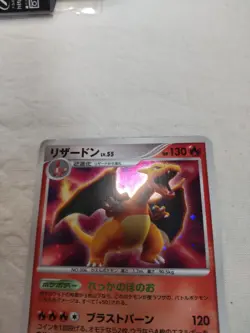 [LP] Charizard DPBP#006 SHINING DARKNESS Japanese Pokemon Card 4949 - Image 2