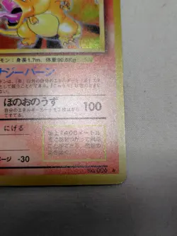[Lightly Played] Charizard No.006 Base Set Japanese Pokemon Card 3437 - Image 5