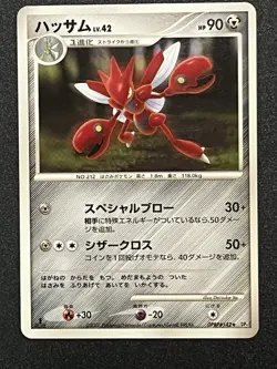 1st Edition NM Scizor DPBP#142 Japanese Moonlit Pursuit DP4 Pokemon TCG Card - Image 2
