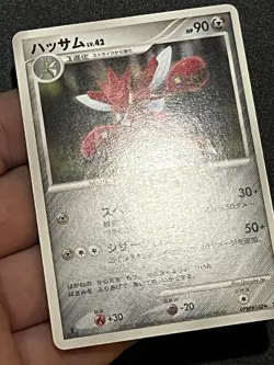 1st Edition NM Scizor DPBP#142 Japanese Moonlit Pursuit DP4 Pokemon TCG Card - Image 4