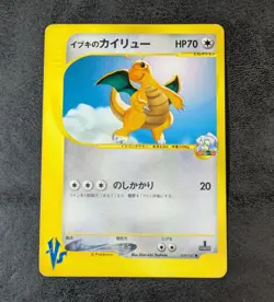 Poor - Pokemon Card Game TCG Dragonite 049/141 1st VS Series JAPANESE - Image 1