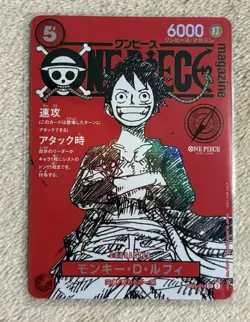 One Piece Magazine Vol.20 Promo Card Monkey D Luffy SR ST21-014 Japanese JAPAN - Image 2