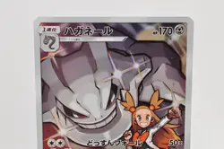 Pokemon card TCG Steelix 060/049 CHR SM11b Cosmic Eclipse Full Art Japanese NM - Image 2