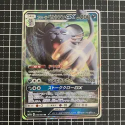 Pokemon Card Alolan Persian GX 040/064 Sm11a Holo Japanese - Image 1