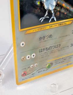 Pokemon - Skarmory - No.227 - Neo Genesis - Holo Rare - Japanese - Image 5