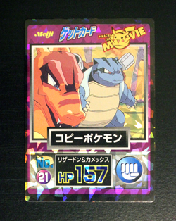 Charizard Blastoise Meiji 1998 No.21 Movie Get Japanese Pokemon Card Vintage - Image 1