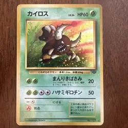 Pokemon TCG Japanese Jungle Set Pinsir Holo NM - Image 1