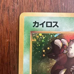 Pokemon TCG Japanese Jungle Set Pinsir Holo NM - Image 2