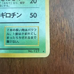Pokemon TCG Japanese Jungle Set Pinsir Holo NM - Image 4